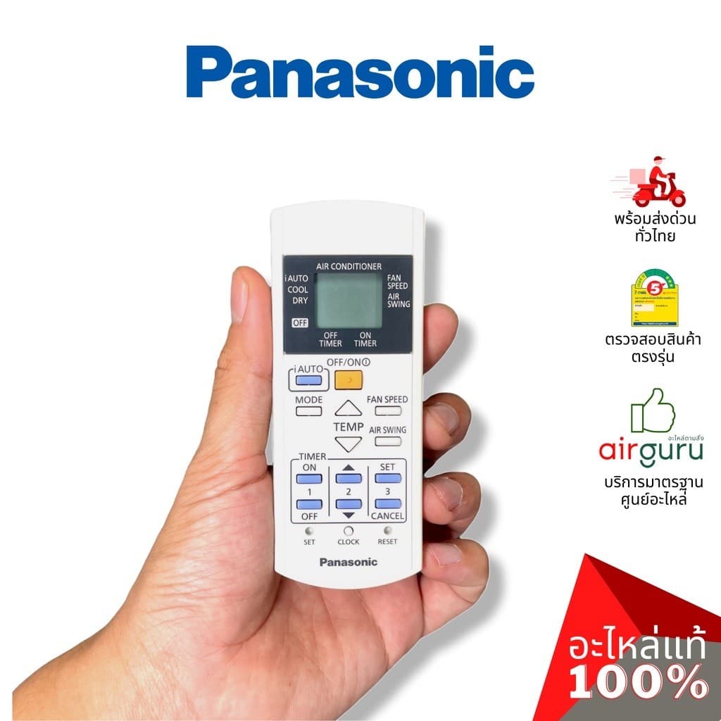รีโมทแอร์ Panasonic รหัส: CWA75C4448 (CWA75C363)