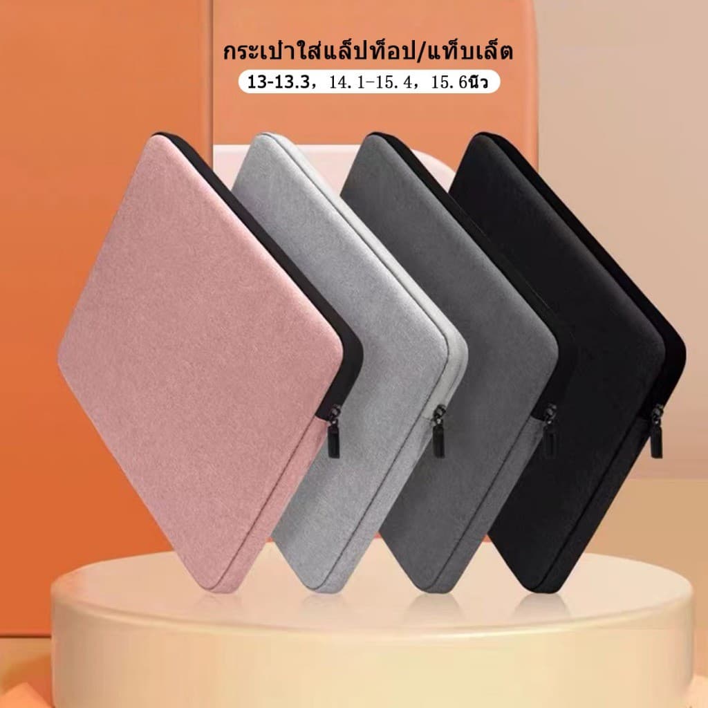กระเป๋าใส่คอมพิวเตอร์โน๊ตบุ๊ค กันน้ํา กันกระแทก 13.3 14.1 15.4 15.6นิ้ว for ipad แท็บเล็ต notebook macbook…