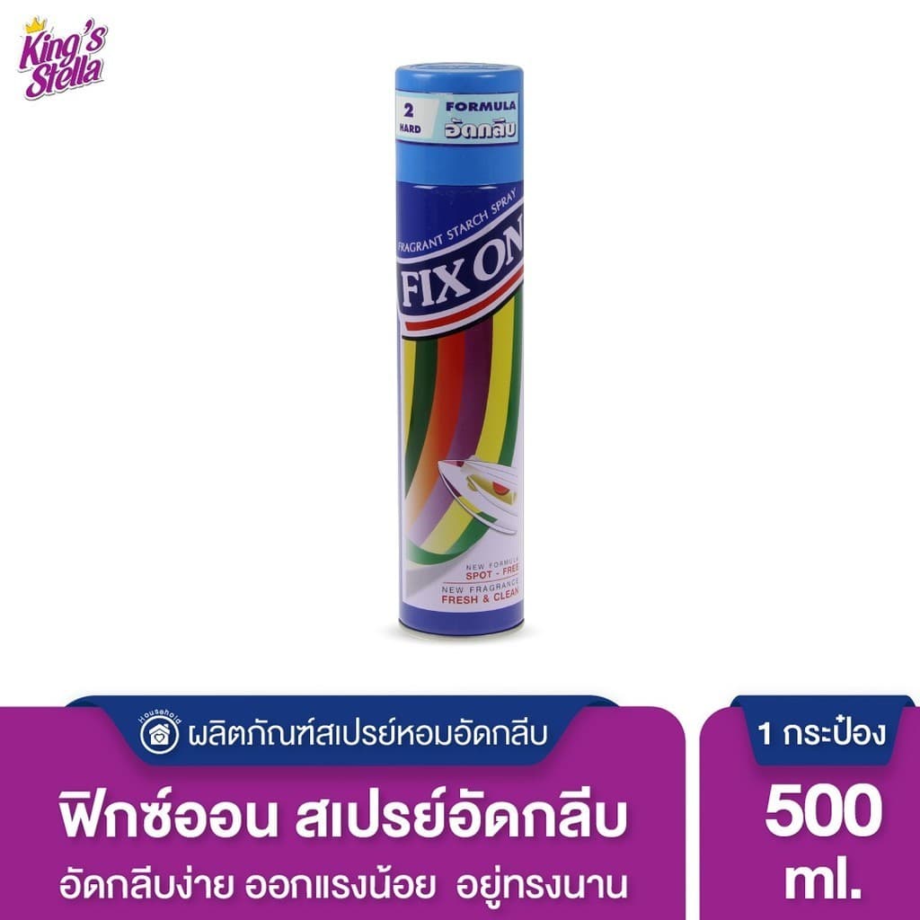 King's Stella (คิงส์สเตลล่า) Fix On Super Easy Starch น้ําหอมอัดกลีบ รีดผ้าเรียบ อัดพลีท 500 ml