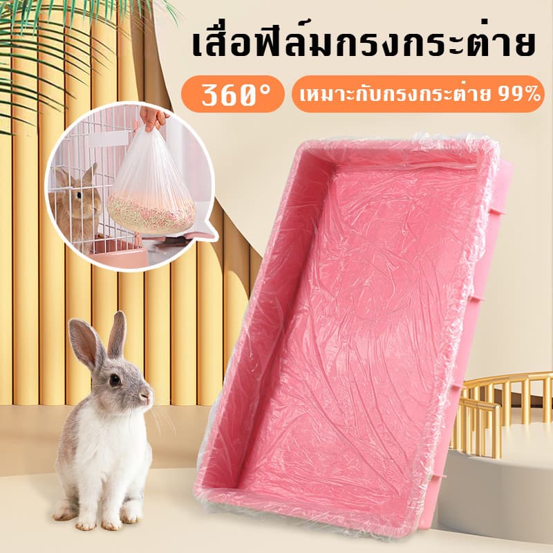 10 ชิ้น/แพ็ค ฟิล์มพลาสติกกรงสัตว์เลี้ยงแบบใช้แล้วทิ้ง ฟิล์มพลาสติกรองถาดกรงสัตว์เลี้ยง รองกรงสัตว์เลี้ยง