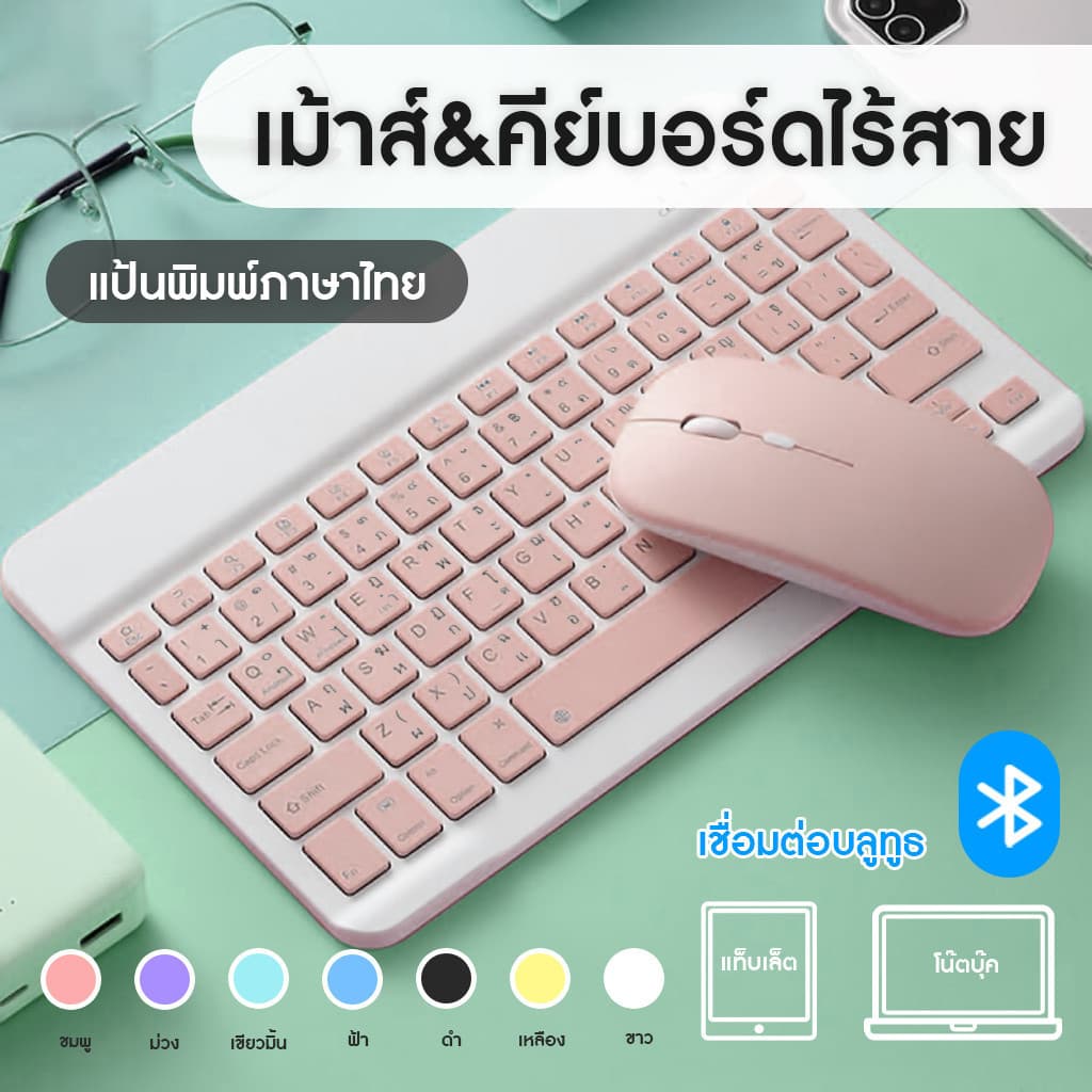 แป้นพิมพ์ไทย แป้นพิมพ์บลูทูธ คีย์บอร์ดไร้สาย คีย์บอร์ดบลูทูธ ใช้ได้กับ/คอมพิวเตอร์ พกพาง่าย