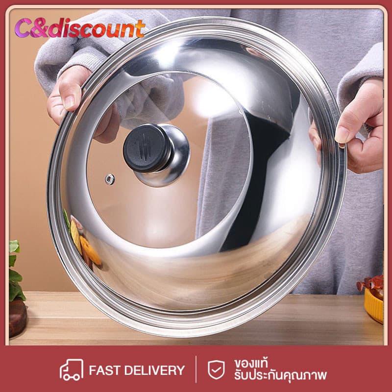 CDiscount 28/30/32/34/36/38/40/42ซม. ฝาครอบกระทะสแตนเลส การสร้างภาพ มีกระจกตรงกลาง มี มี ฝากระทะ ฝาครอบหม้อ…