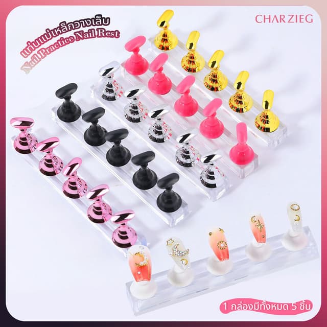 ! แท่นแม่เหล็กวางเล็บ ฐานรองสําหรับฝึกทําเล็บ / เพ้นท์สี PCV มีให้เลือก 6 สี