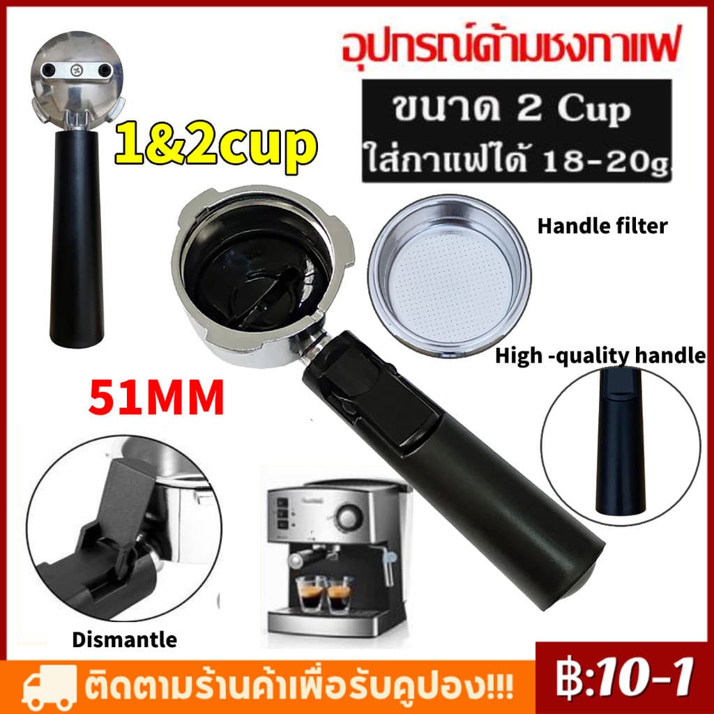 ตัวกรองกาแฟ 51 มม. 60 มม. 15-20 บาร์ สําหรับเครื่องชงกาแฟเอสเปรสโซ่