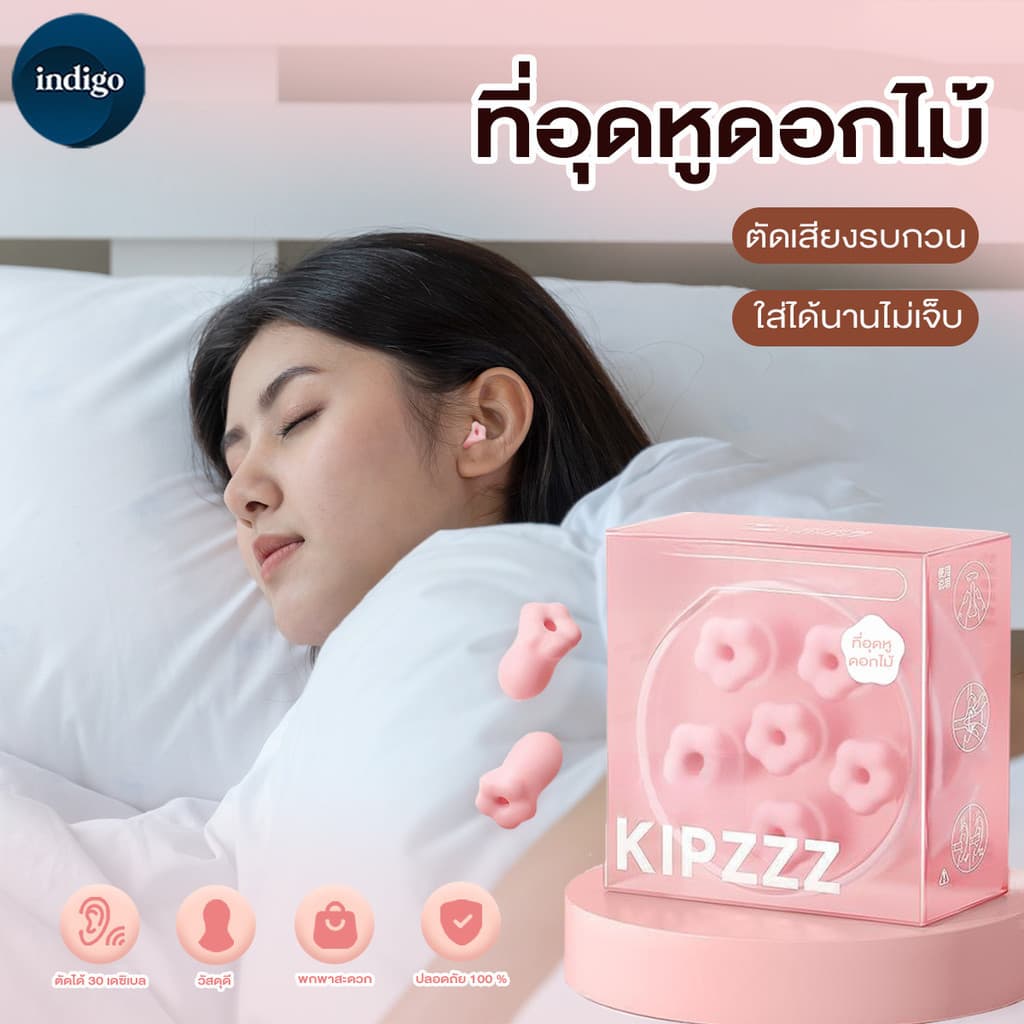 อุดหูนอนหลับ ที่อุดหูเวลานอนดีที่สุด กันเสียง ใช้ได้นาน ลดเสียง นุ่ม ใส่สบาย ไม่เจ็บหู ใช้ซ้ําได้…