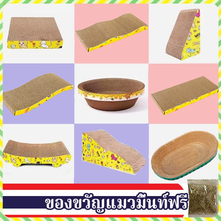 YTL ที่ลับเล็บ ที่ลับเล็บแมว ราคาถูก โซฟาที่ลับเล็บแมว กระดาษลูกฟูก แบบ 2 ด้าน ที่ลับเล็บ ที่ลับเล็บแมว…