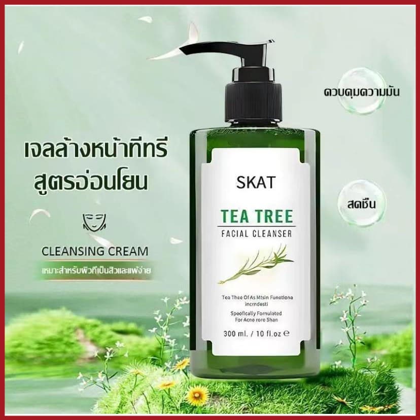 YTL SKAT เจลล้างหน้าทีทรี 300ml pH Balance 5.5 สูตรอ่อนโยนผิวแพ้ง่าย Tea Tree Facial Cleanser