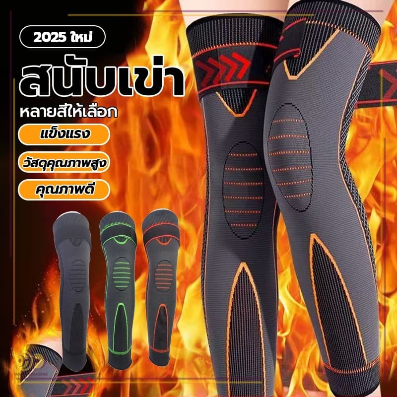สนับเข่าเล่นกีฬา ที่รัดเข่า อุปกรณ์พยุงเข่า ผ้าไนล่อน ระบายอากาศได้ดี กันลื่น ใช้ลกอาการปวดเข่า…