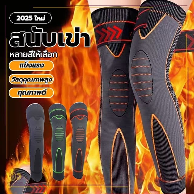 สนับเข่าเล่นกีฬา ที่รัดเข่า อุปกรณ์พยุงเข่า ผ้าไนล่อน ระบายอากาศได้ดี กันลื่น ใช้ลกอาการปวดเข่า…