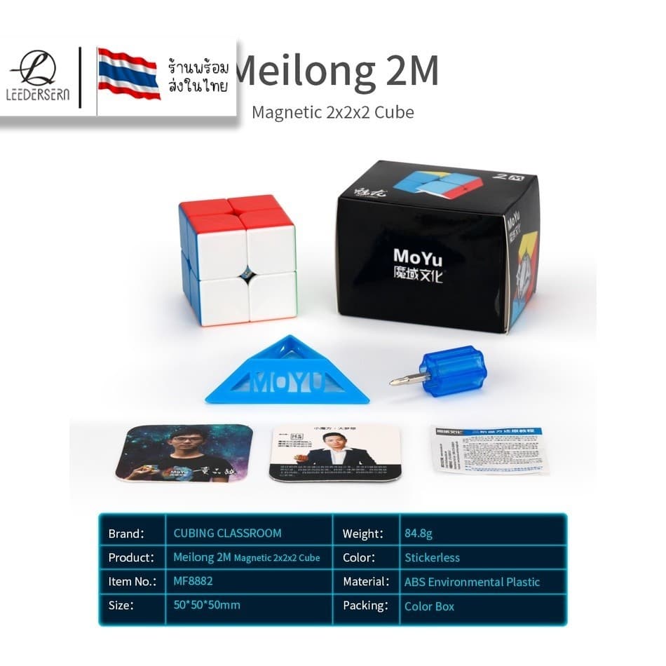 รูบิค พีระมิดลูกบาศก์รูบิค Moyu MEIILONG 3M รูบิดลูกบาศก์ ของเล่นสําหรับฝึกสมาธิ Magnetic Cube