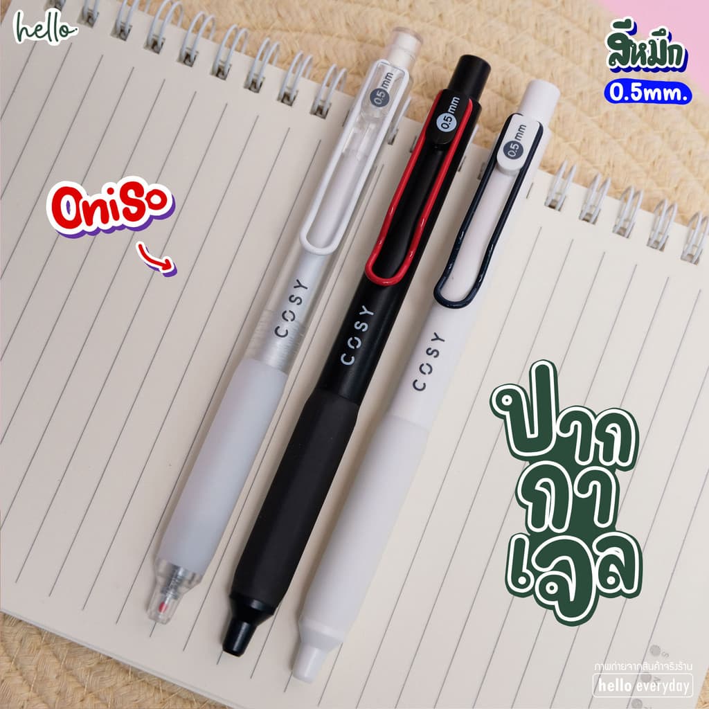 Oniso - ปากกาเจล COSY แบบกด รุ่นONI-3132 หมึกสีน้ําเงิน 0.5mm.