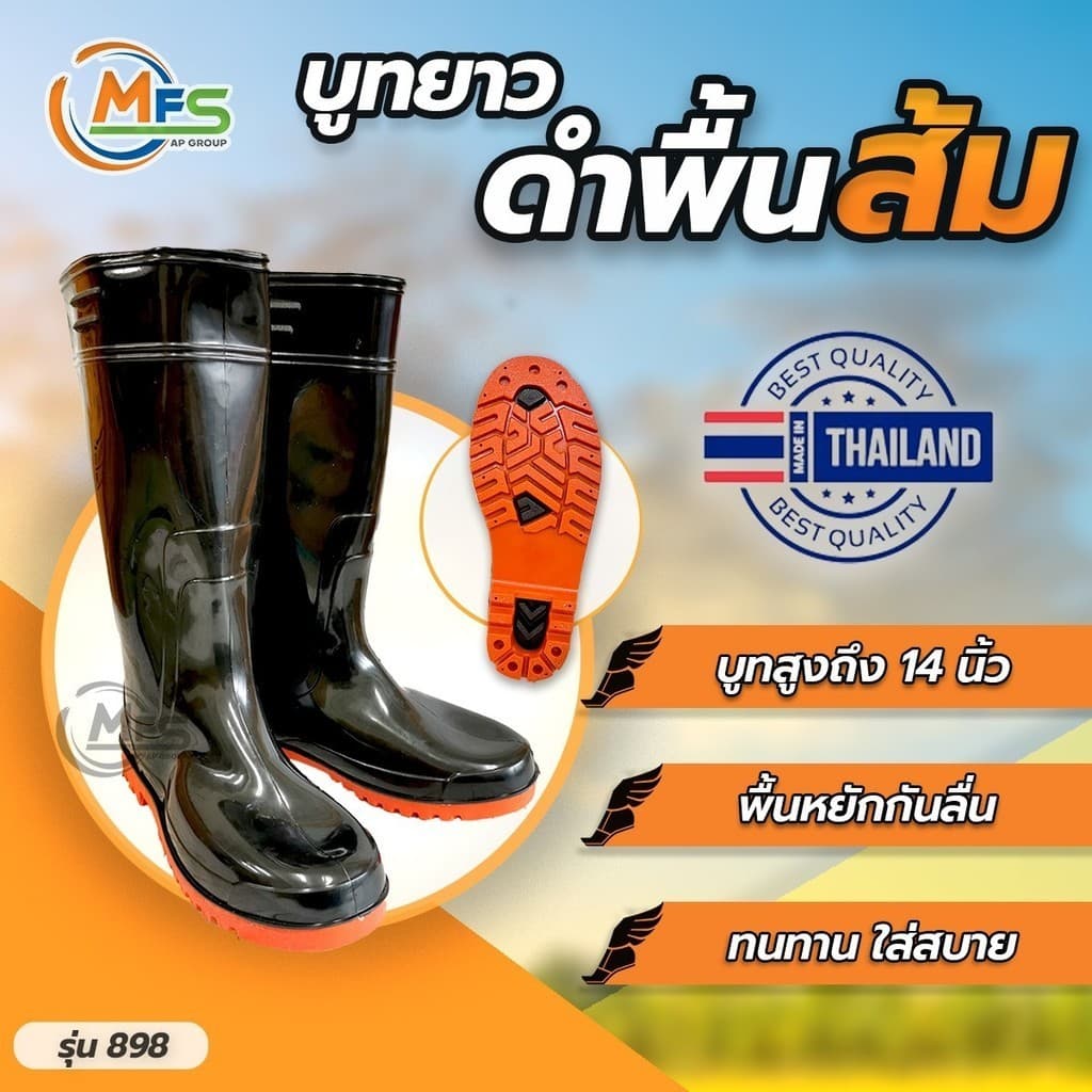 รองเท้าบูทดํายาว บูทยาว บูทกันน้ํา สูง 14นิ้ว รุ่น DI 898 บูทพื้นหยักกันลื่น รองเท้าบูทยาวสีดําพื้นส้ม