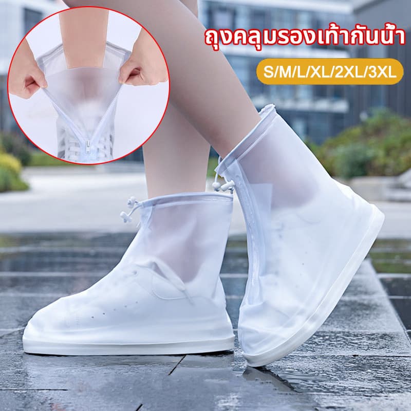 ถุงคลุมรองเท้ากันน้ํา รองเท้ากันน้ํา รองเท้ากันฝนพีวีซีกันลื่น พื้นยางกันลื่น ใส่เดินสบาย มีหลายขนาดให้เลือก