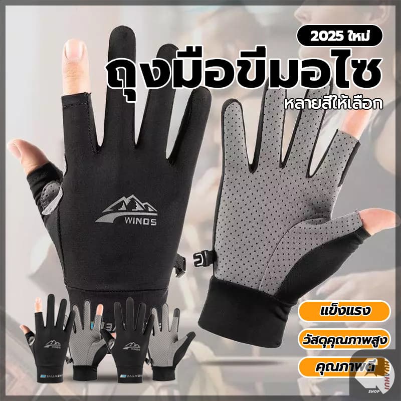ถุงมือตกปลา ถุงมือปั่นจักรยานกันน้ํา ป้องกันแสงแดด UV ระบายอากาศ ใส่สบายเนื้อผ้าเย็นสบาย ถุงมือกันแดด…