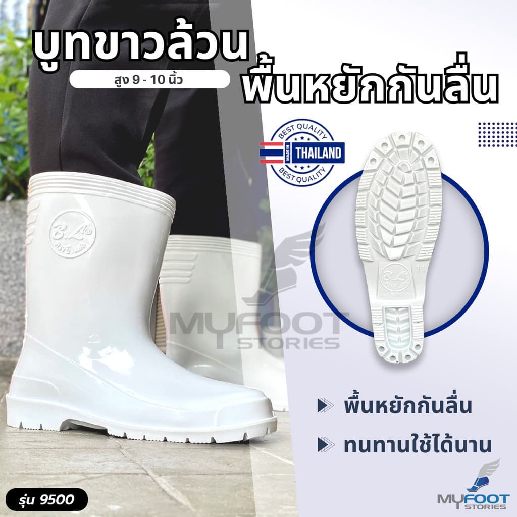 สินค้าใหม่ ไม่ค้างสต๊อก รองเท้าบูทกันน้ํา บูทสีขาว สูง 10 นิ้ว รุ่น 9500 รองเท้าบูทยาง บูทสั้น