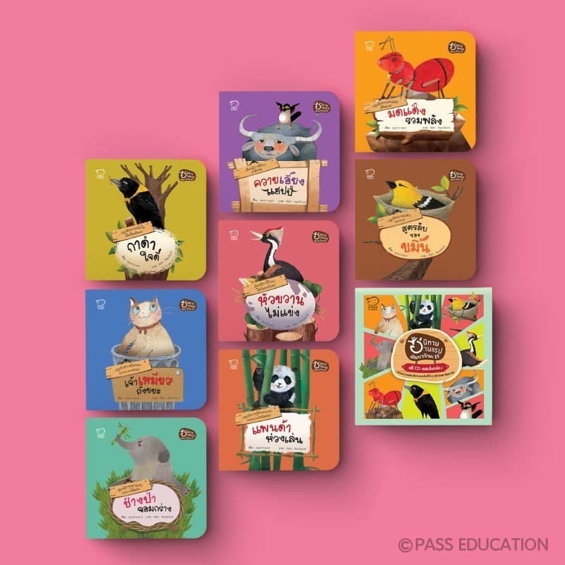 PASS EDUCATION นิทานอ่านแรป EF (กล่งเขียว) รวม 8 เล่ม พัฒนาทักษะสมอง EF ฝึกทักษะภาษาไทย