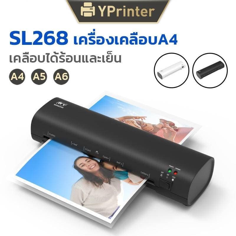 (NEW) เครื่องเคลือบบัตรA4 รุ่นSL268 เครื่องเคลือบกระดาษ A5 A6 มีโหมดร้อนและเย็น ABSป้องกันการ์ด 2สีเลือกได้