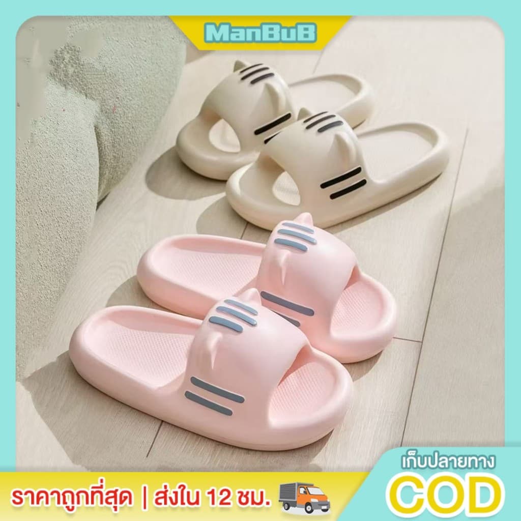 ManBu8🌞พร้อมส่ง🚚 รองเท้าแตะผู้หญิง 🐺สไตล์น้องแมว งานนูน 3D รองเท้าแตะน่ารัก ยางนิ่ม 😍 สีมินิมอล (LT-3240)