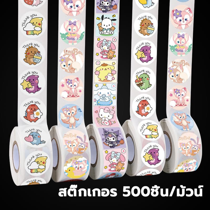 สติ๊กเกอร์ขอบคุณ ม้วนละ 500 ดวง สติ๊กเกอร์ติดกล่อง สติ๊กเกอร์สําเร็จรูป สติ๊กเกอร์แลากสินค้าไดคัทวงกลม