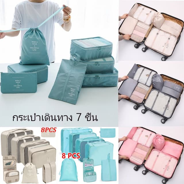 7 ชิ้น ออแกไนเซอร์ กระเป๋าเก็บของ ถุงเก็บซิปหนา กระเป๋าเดินทางชุดบรรจุกรณีการจัดเก็บ…