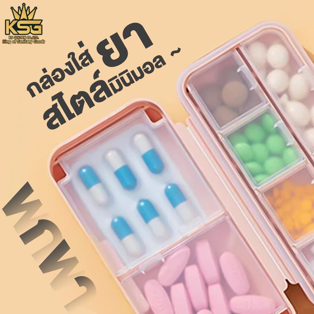 กล่องยาพกพา พร้อมที่ตัดแบ่งยา กันน้ําและกันความชื้น มีให้เลือก 3 สี 2 ขนาด