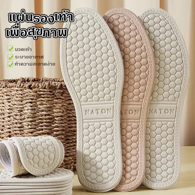 แผ่นรองเท้า แผ่นเสริมรองเท้า ลดอาการปวดเมื่อยเท้า รองช้ํา นุ่มสบายเท้า