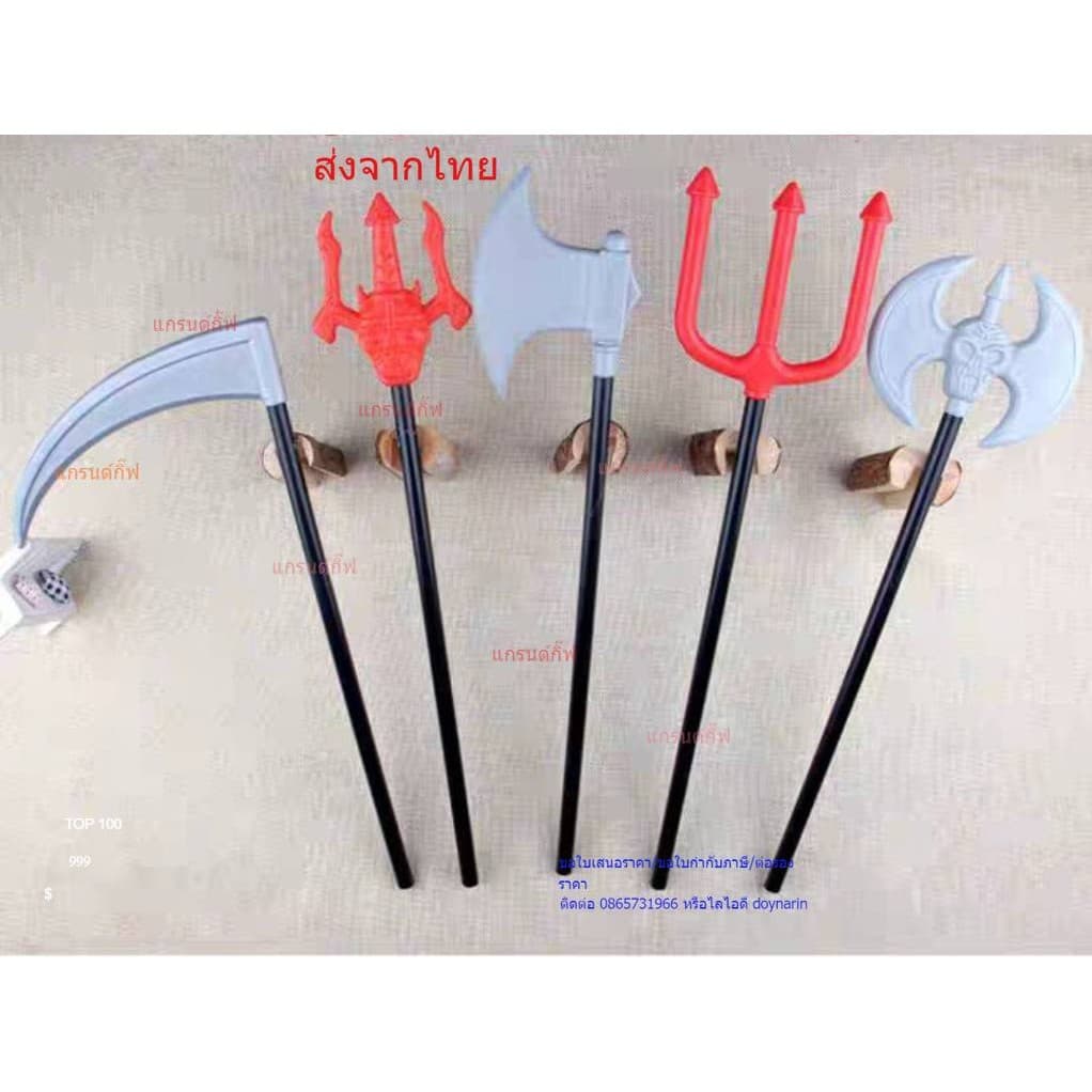 ไม้สามง่าม ไม้ยมฑูต ง่ามตรีศรู พรอพตกแต่งงานฮาโลวีน ของเล่น ฮาโลวีน Ghost Plastic Toy Halloween