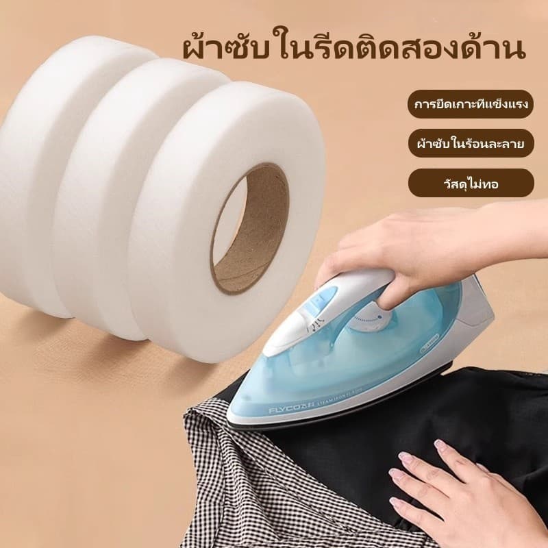 เทปกาวติดชายกางเกง/กาวสองหน้าสําหรับติดผ้ากาว/กาวสองหน้าสําหรับติดผ้ากาวสําหรับดัดแปลงผ้าสั้น/แถบกาวติดเสื้อผ้…
