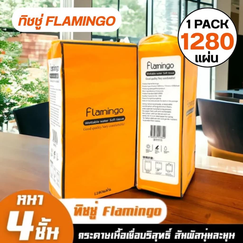 {4ห่อใหญ่} ทิชชู่แขวนผนัง ห่อละ 1280 แผ่น ทิชชู่แบบดึงแขวนได้ ทิชชู่ห่อส้ม สัมผัสนุ่มละมุนอ่อนโยน
