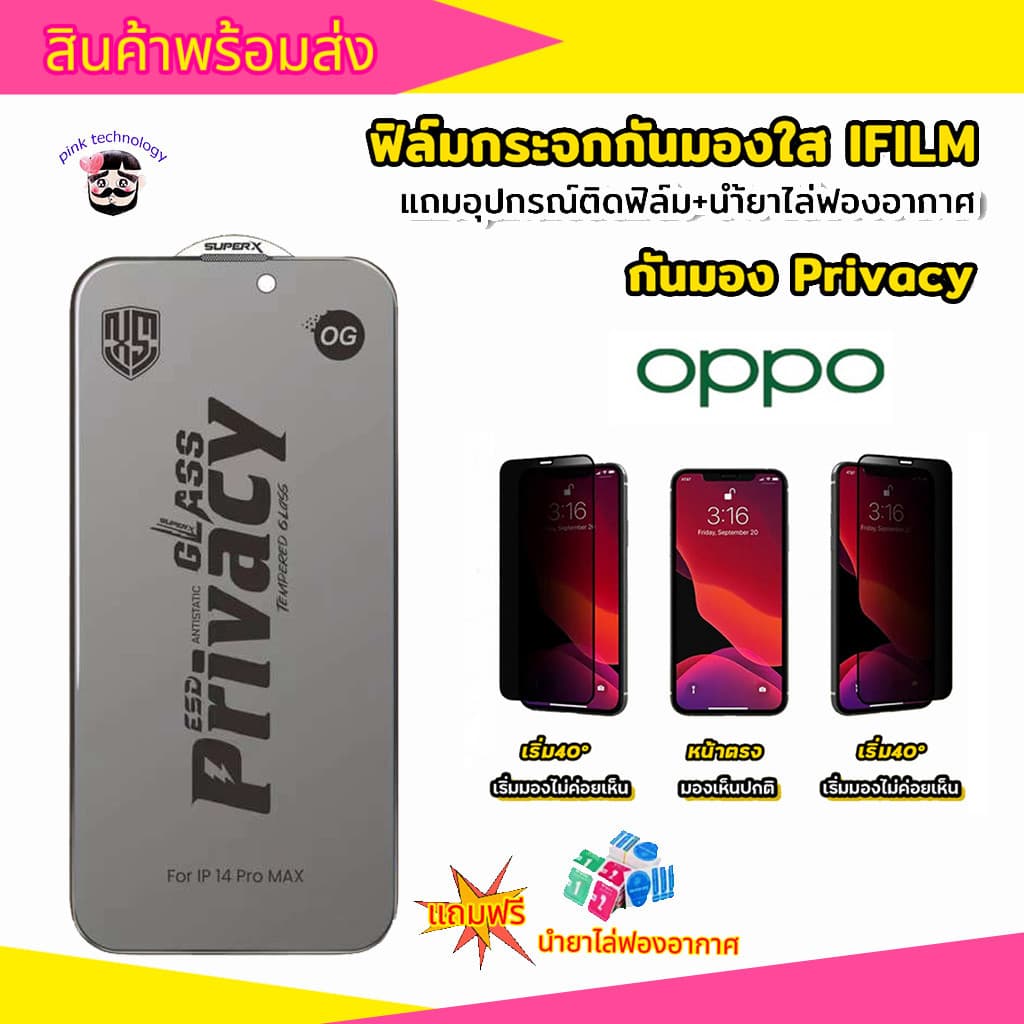 ฟิล์มกระจกกันมองใสป้องกันไฟฟ้าสถิตย์สําหรับ oppo A5S A5/9(2020) A17 A18 A54 A95 A92 F9 F11 F11PRO RENO5/6/7/8