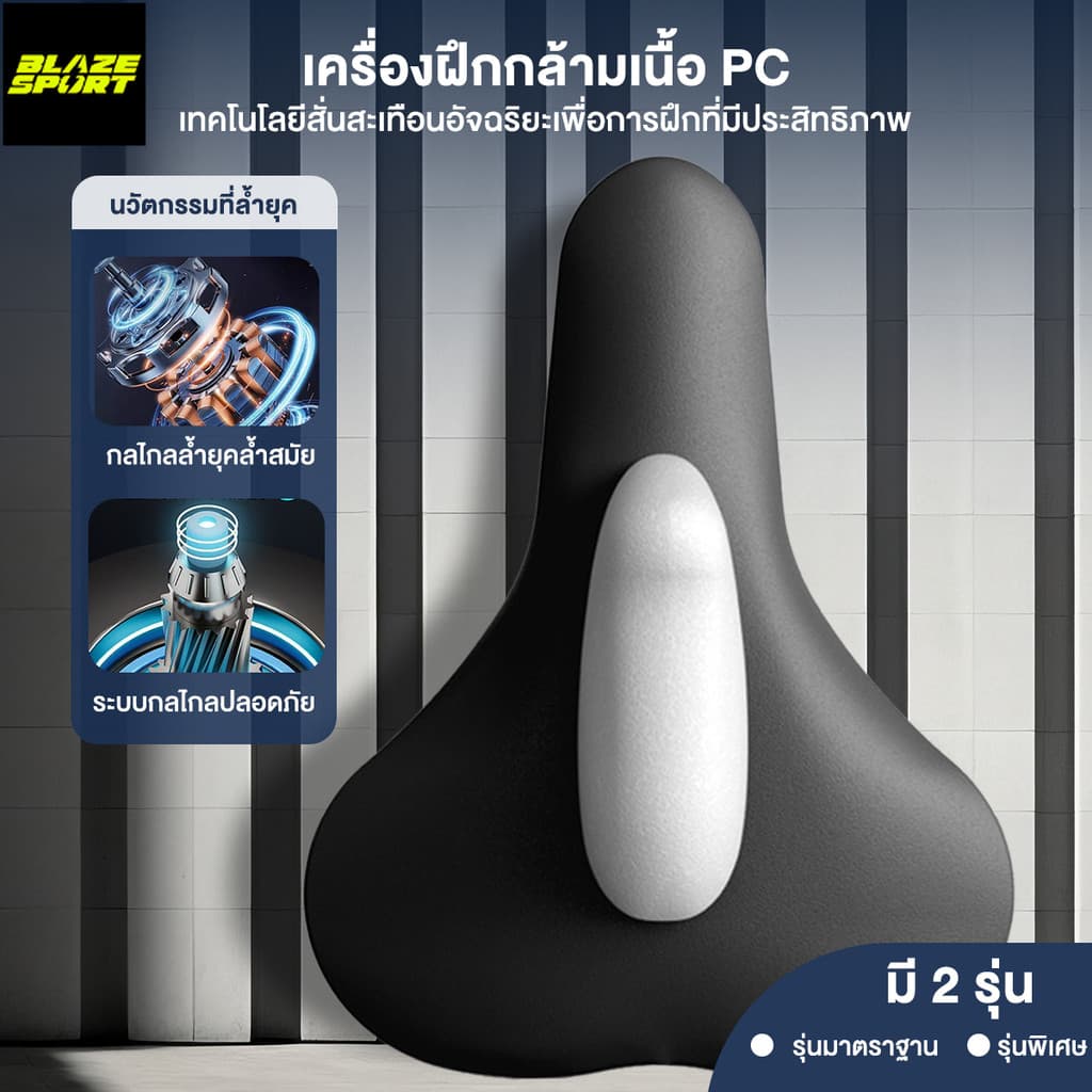 เครื่องฝึกกล้ามเนื้ออุ้งเชิงกรานไฟฟ้า เครื่องฝึกกล้ามเนื้อ แบบอัตโนมัติเต็มรูปแบบ ยูนิเซ็กซ์…