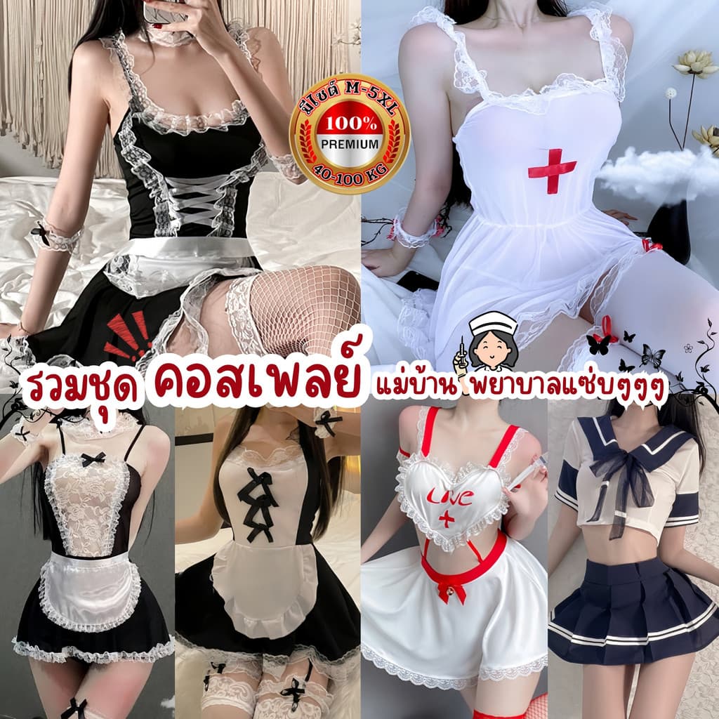 TOP SEXY ชุดคอสเพลย์เซ็กซี่ ชุดนอนไม่ได้นอน ชุดเมดผู้หญิง 💝 M-5XL | 40-100กก. ชุดคอสเพลย์ผู้หญิง แนวอาชีพ… รูปที่ 1