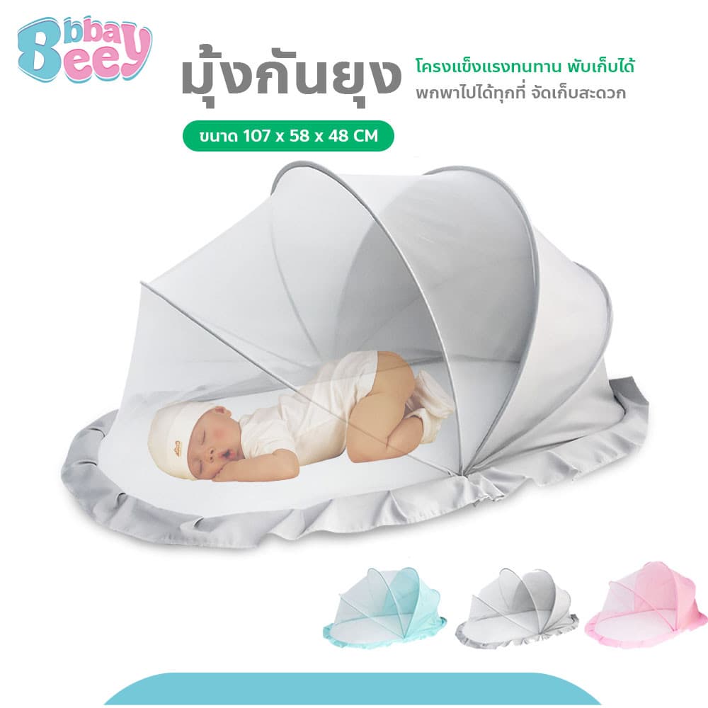 BAY มุ้งครอบเด็กอ่อน 0-12เดือน มุ้งครอบกันยุง มีที่บังแสง สําหรับเด็ก แบบพกพา พับเก็บได้