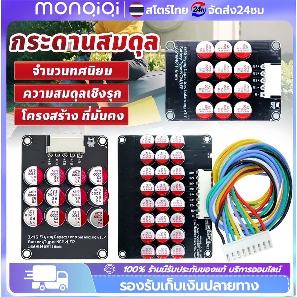 Monqiqi 5A Active Balance LiFePo 4 / NMC Li-ion 4S 8S 16S For 12V 24V 48V…