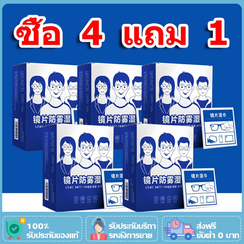 แผ่นเช็ดแว่นตา ผ้าเช็ดแว่นตา ผ้าเช็ดแว่น กันฝ้า ช็ดกระจก เลนส์ ผ้าเช็ดแว่น ที่เช็ดโทรศัพท์ เช็ดเลนส์กล้อ