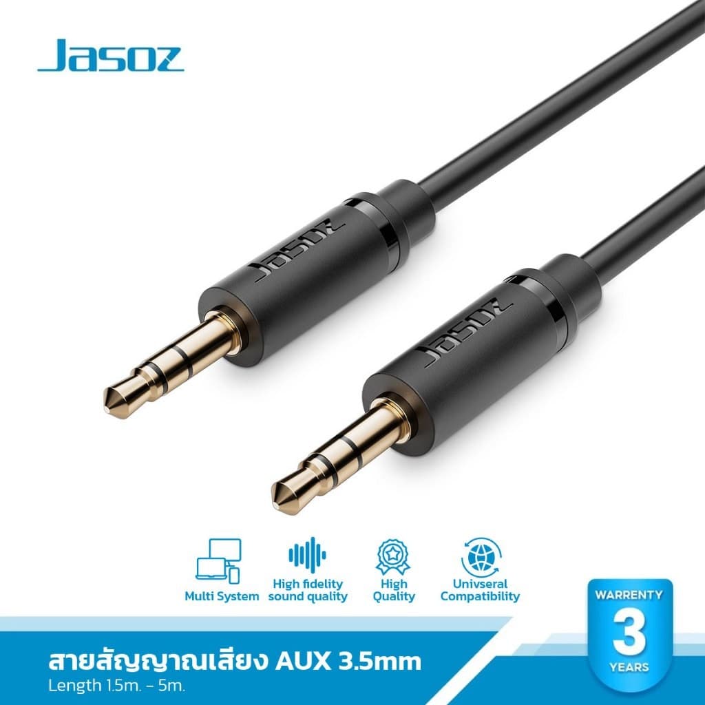 สายสัญญาณเสียง Audio Cable แจ็คขนาดมาตรฐาน 3.5 มม.(AUX) ความยาว 1.5-3 เมตร