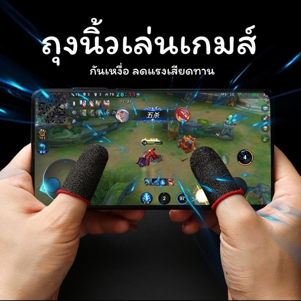 ถุงนิ้วเล่นเกมส์ ปลอกสวมนิ้ว ไฟเบอร์ ระบายอากาศ กันเหงื่อ สําหรับเล่นเกมส์