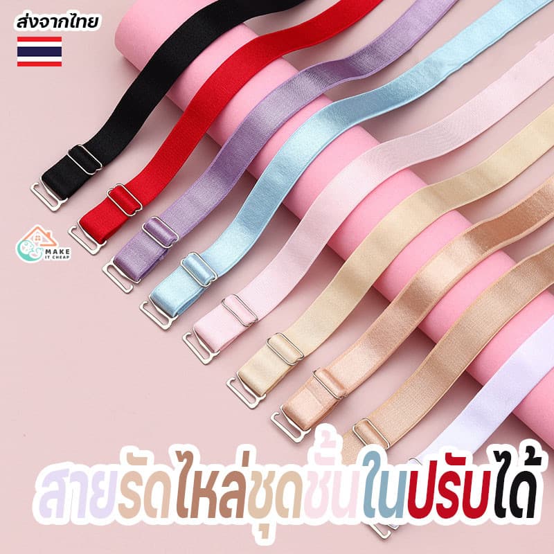 สายรัดชุดชั้นในกันลื่น ปรับความยาวได้ สแตนเลส สีทึบ หัวเข็มขัดแข็งแรง เหมาะสําหรับทุกโอกาส