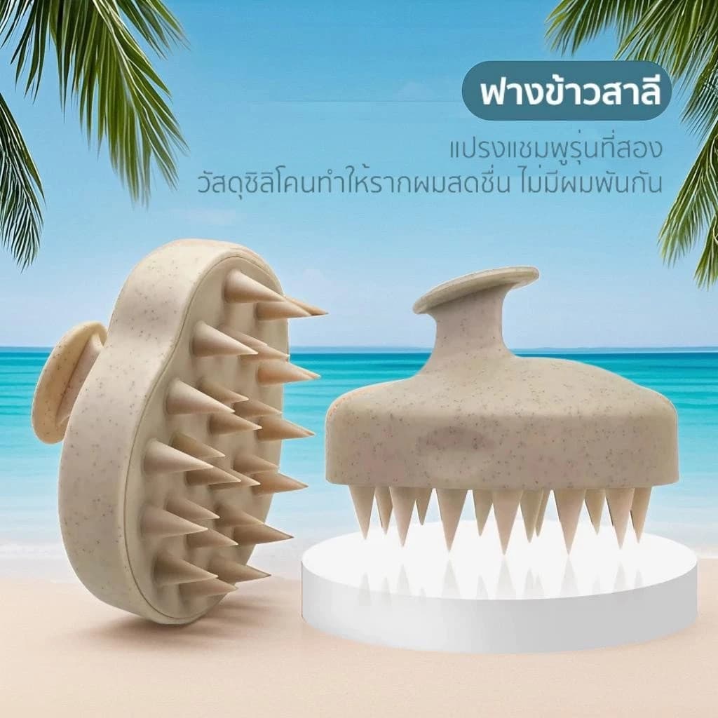 แปรงหวีผม ซิลิโคน แปรงสระผม แปรงนวดหนังศีรษะ แปรงแชมพู ถนอมหนังศีรษะ นวดผ่อนคลาย ไม่มีผมพันกัน แปรงสระผม…