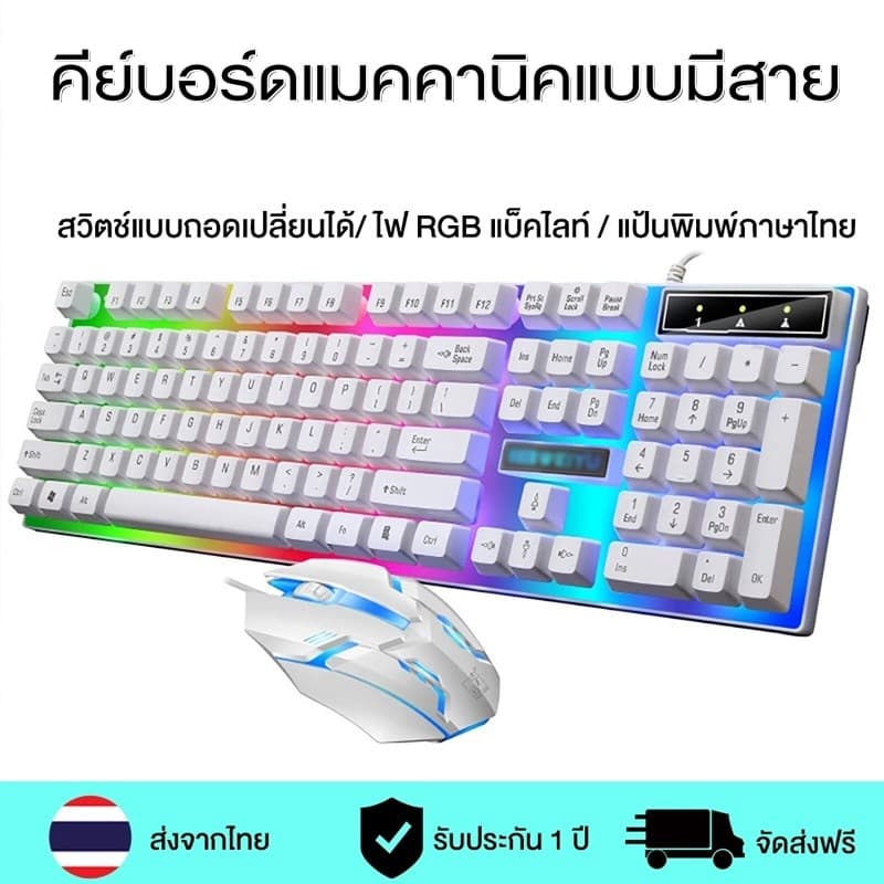 คีย์บอร์ดแมคคานิคแบบมีสาย Machenike RGB Gaming Keyboard คีย์บอร์ดเกมมิ่งมีไฟแบ็คไลท์ คีย์บอร์ดสีขาว…