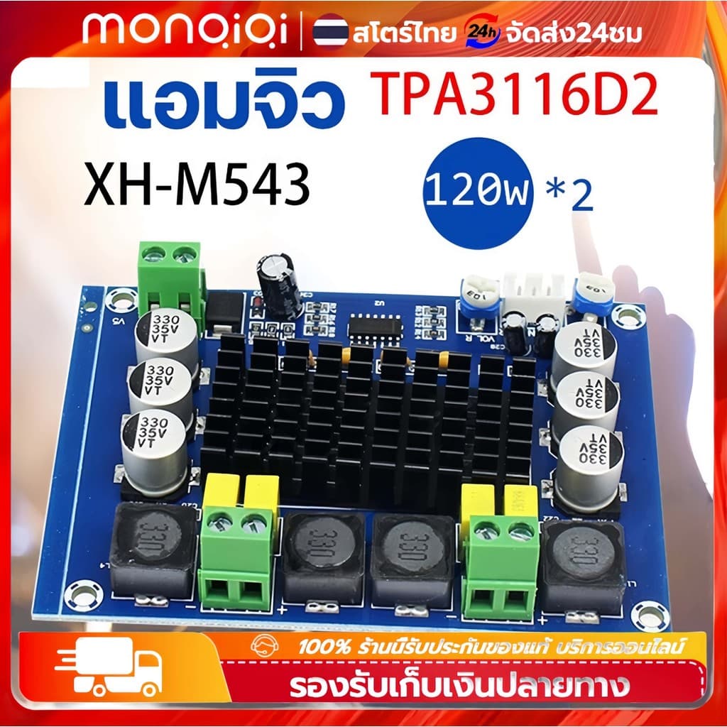 Monqiqi ของแท้ไม่มีเสียงตุ๊บ แอมป์จิ๋ว แอมจิ๋ว บลูทู ธ 5.0 ซับวูฟเฟอร์เครื่องขยายเสียง กําลังขับ 2*50W+100W… รูปที่ 1