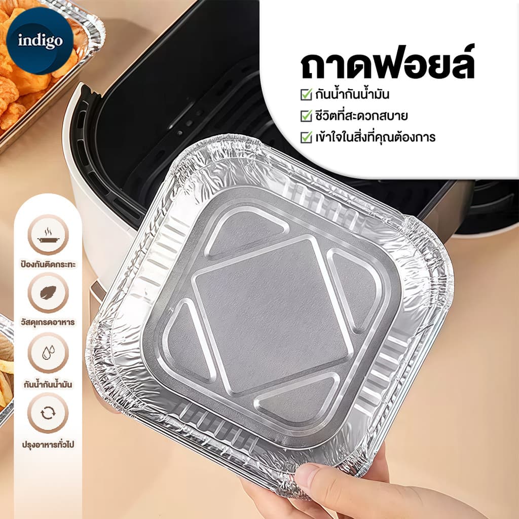 ถาดฟอยล์ (แพ็ค10ใบ) แบบใช้แล้วทิ้ง สําหรับหม้อทอด/เตาอบ ถ้วยฟอยล์ แผ่นรองหม้อทอด 6นิ้ว/7นิ้ว/8นิ้ว รูปที่ 1