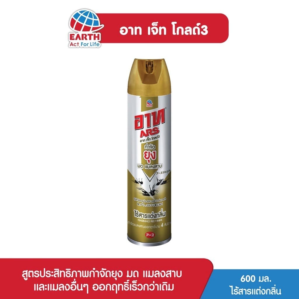 อาท เจ็ท โกลด์7 สเปรย์กําจัดยุงและแมลง สูตรไร้สารแต่งกลิ่น 600 มล. ARS JET GOLD7 FRAGRANCE FREE 600mL