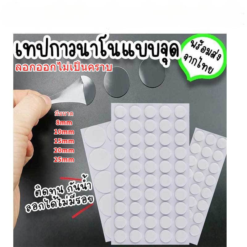 กาวสองหน้า สติกเกอร์กาวสองหน้า สติกเกอร์ใสติดโมเดล ลอกออกไม่เป็นคราบ กาวนาโนเจล กาวสองหน้าอเนกประสงค์…