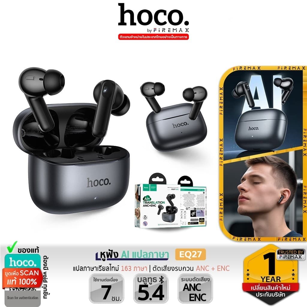 HOCO EQ27 หูฟังนักแปล พร้อม AI อัจฉริยะ แปลภาษาเรียลไทม์ 134 ภาษา ตัดเสียงรบกวน ANC + ENC หูฟังแปลภาษา hc3