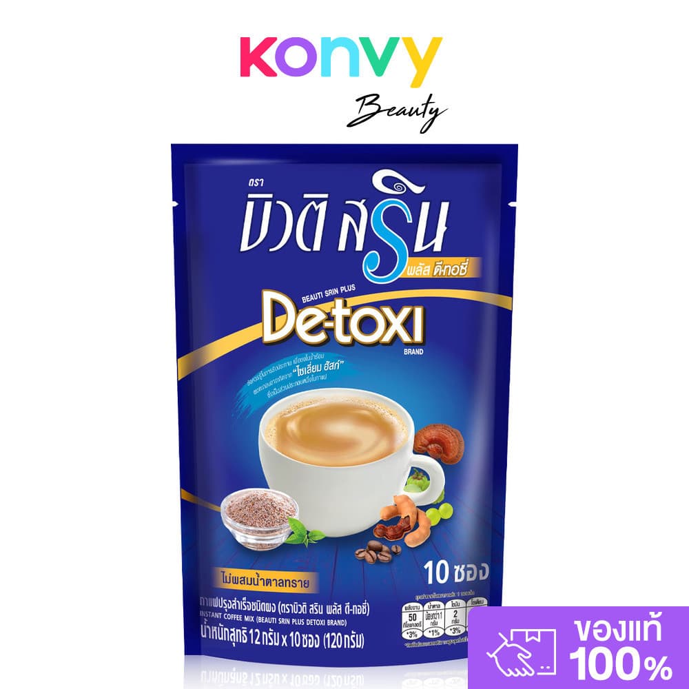 Beauti Srin Plus De-toxi [12g x 10 Sachets] กาแฟบิวติสริน ดีทอซี่.