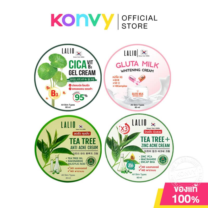 Lalio Cream ลาลิโอ ครีมบํารุงผิว 80ml (Tea Tree/Cica/Gluta Milk/Tea Tree + Zinc)