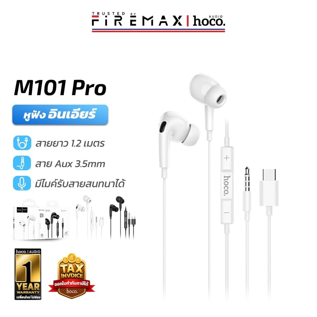 HOCO M101 Pro หูฟังอินเอียร์ Type-C / 3.5mm รองรับ iOS Pad, Samsung, Android หูฟัง สมอลทอล์ค [M1Pro] hc3