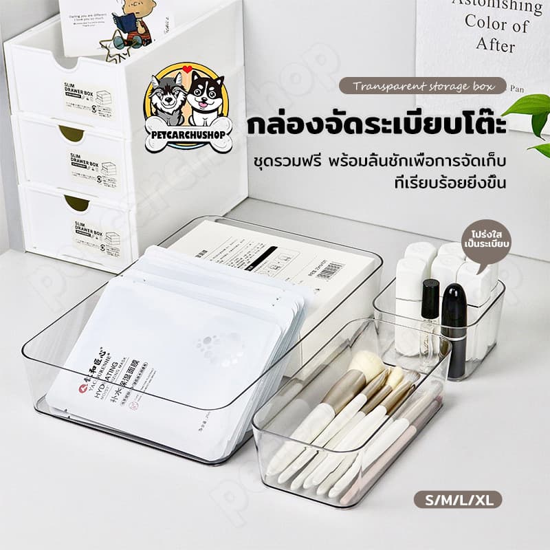 กล่องลิ้นชักพลาสติกใส กล่องเก็บของแบ่งช่องในลิ้นชัก กล่องพาร์ทิชันลิ้นชักพลาสติกใส…