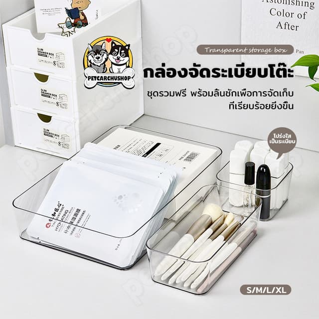 กล่องลิ้นชักพลาสติกใส กล่องเก็บของแบ่งช่องในลิ้นชัก กล่องพาร์ทิชันลิ้นชักพลาสติกใส…